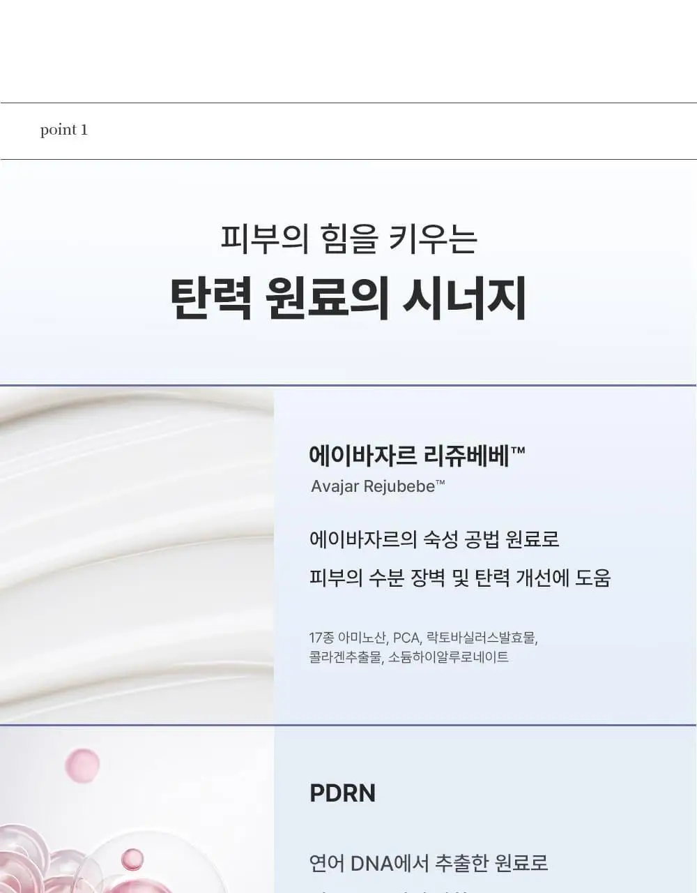 [붙이는 아이크림] 에이바자르 리쥬브네이팅 아이 링클 컨트롤 마스크 (5P/더블기획) 상세페이지 5